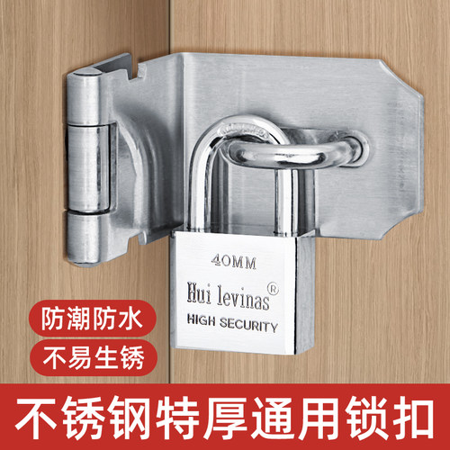 不锈钢锁扣卡扣门扣门栓搭扣锁牌