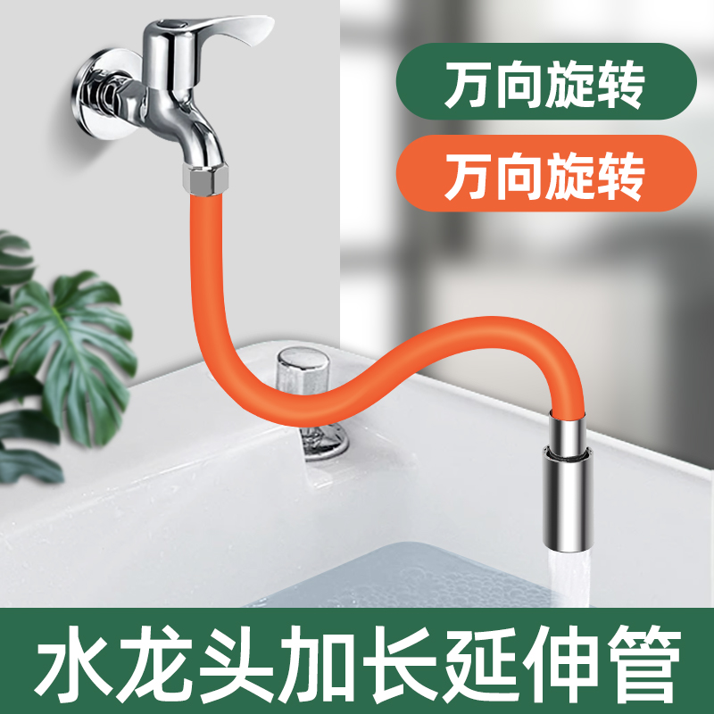 水龙头延长管水管接加龙头定型