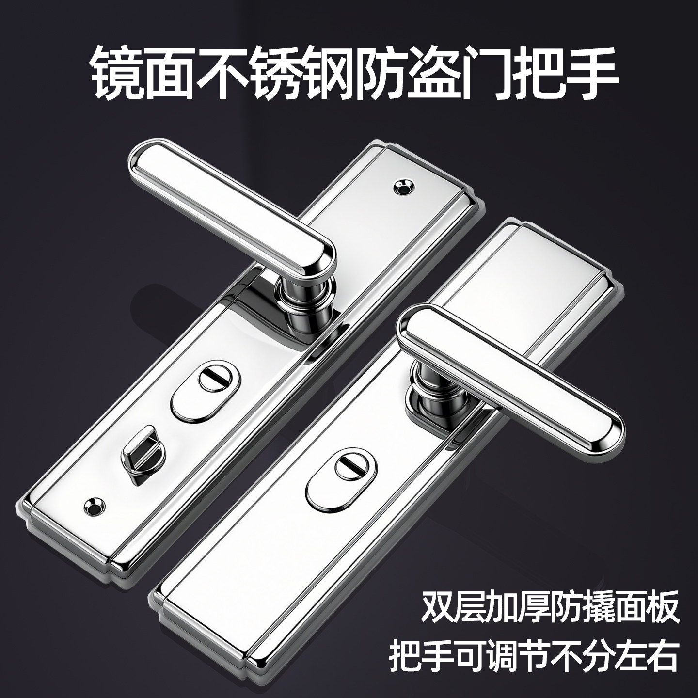 加厚不锈钢防盗门把手多功能入户大门锁面板家用防撬门通用型拉手