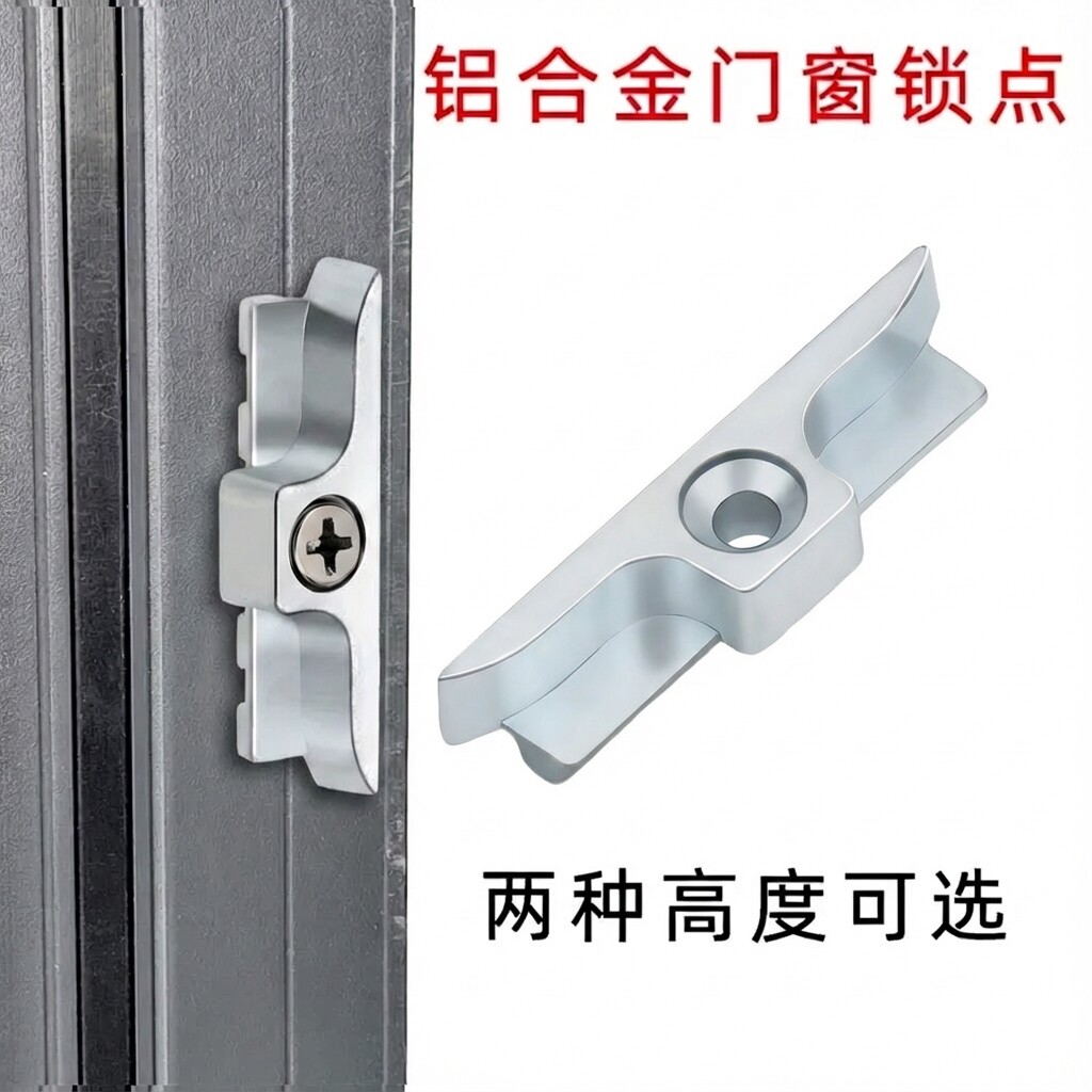 老式铝合金窗户锁扣断桥铝门窗幕墙锁点塑钢平开窗搭扣玻璃下翻窗