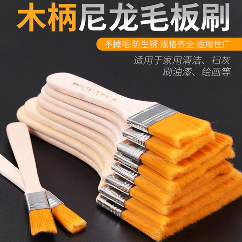 尼龙毛刷软毛清洁乳胶油漆刷
