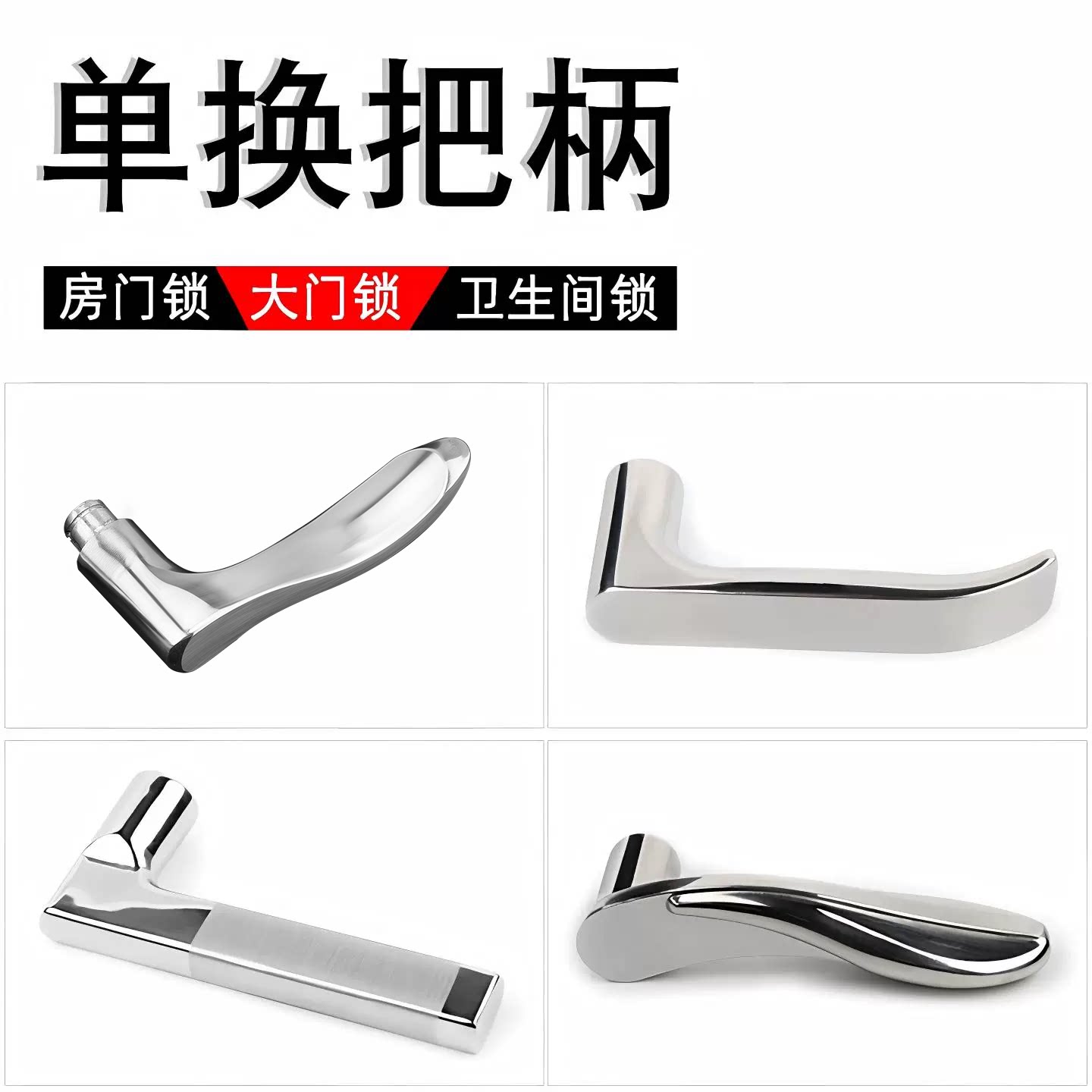 室内外通用家用卫生间执手门锁图片