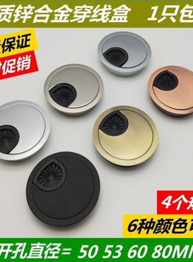 速发线孔盖洞装饰盖桌面书桌办孔桌电脑台式桌塞公封口盖穿线孔盖