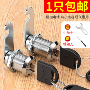 文件柜锁铁皮更衣柜子锁芯柜门锁扣锁柜储物柜门锁子信箱锁具大全