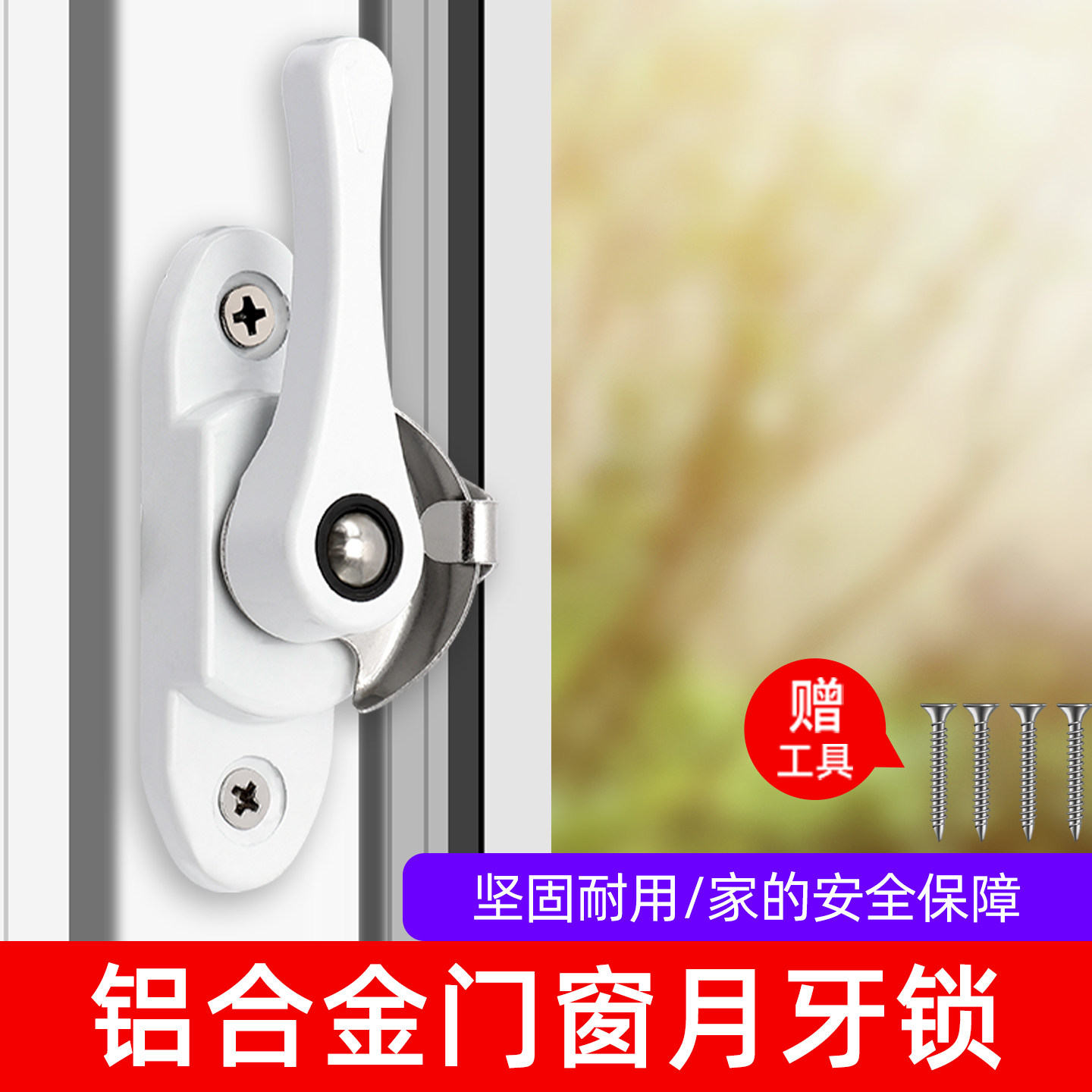 铝合金门窗月牙锁不锈钢窗户锁扣图片