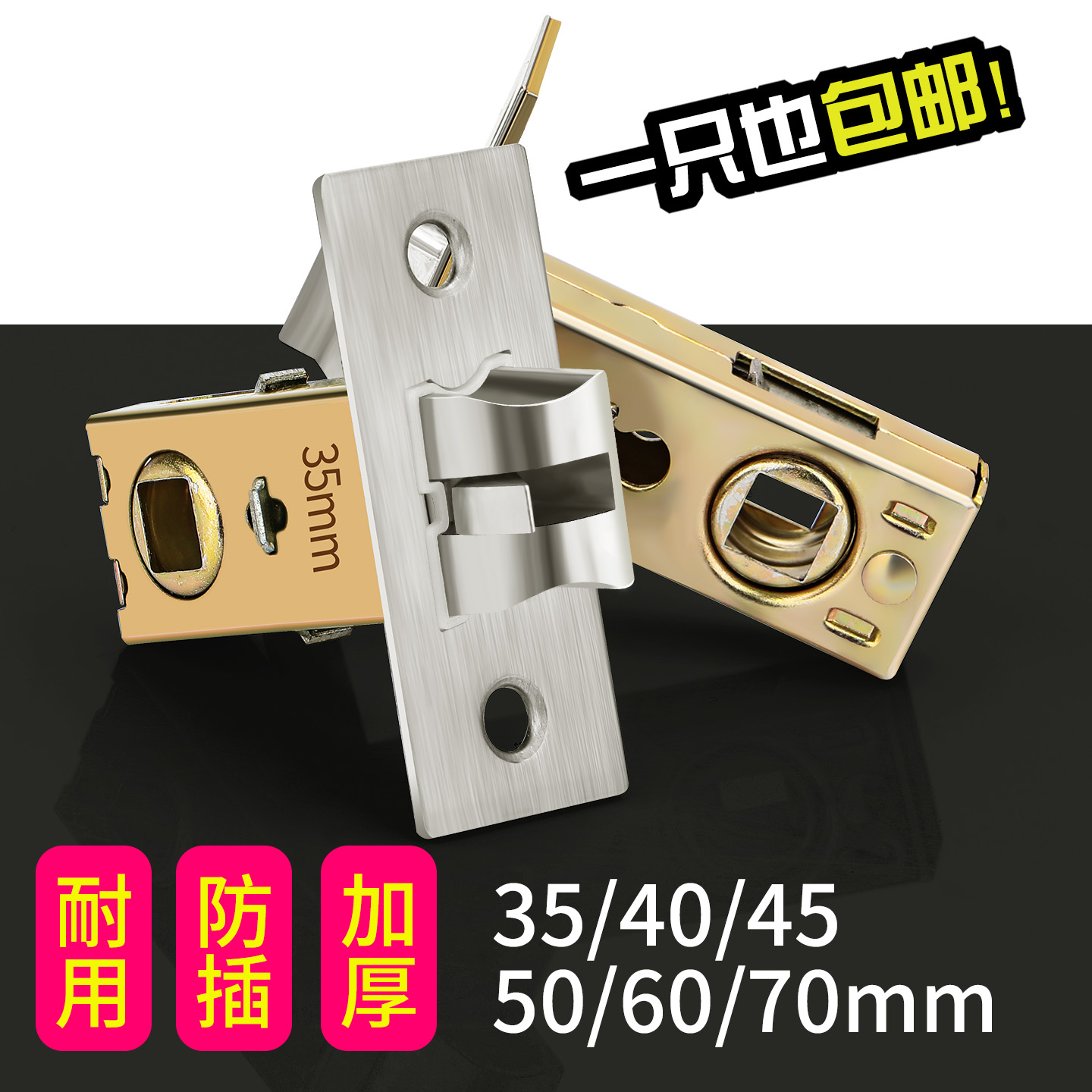 卫生间锁芯锁舌单舌木门锁房门锁浴室厕所单锁舌配件锁舌头通用型