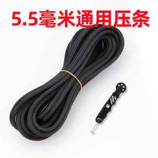 纱窗网压条换窗纱网工具压轮压条塑钢铝合金窗户纱网压纱条密封条