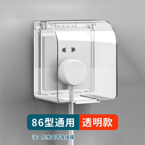 86型插座防水罩防溅盒