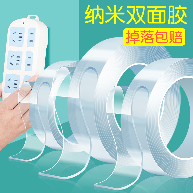 胶带撕下粘性力强纳米双面胶