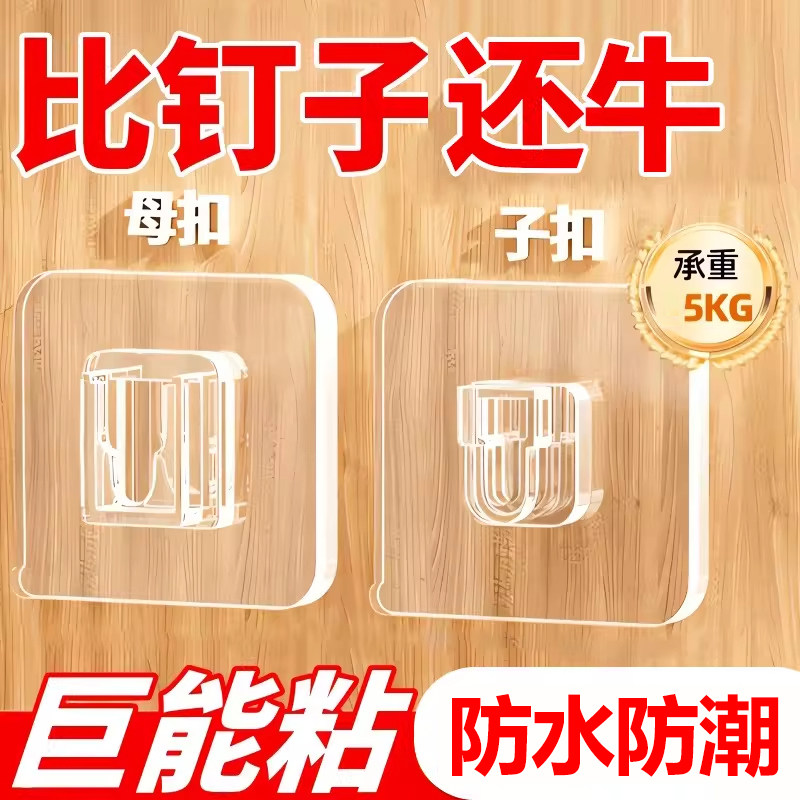 粘贴子母扣强力贴免打孔图片