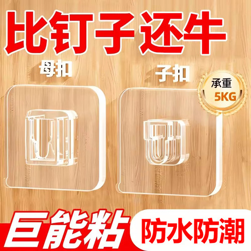 粘贴子母扣强力贴免打孔