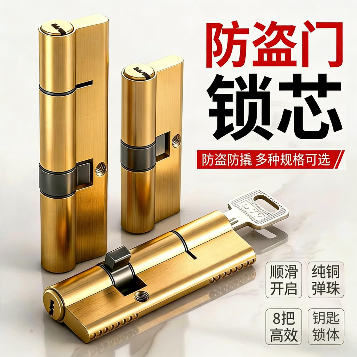 防盗门锁芯通用型家用门锁老式入户大门专用锁头锁心更换配件大全