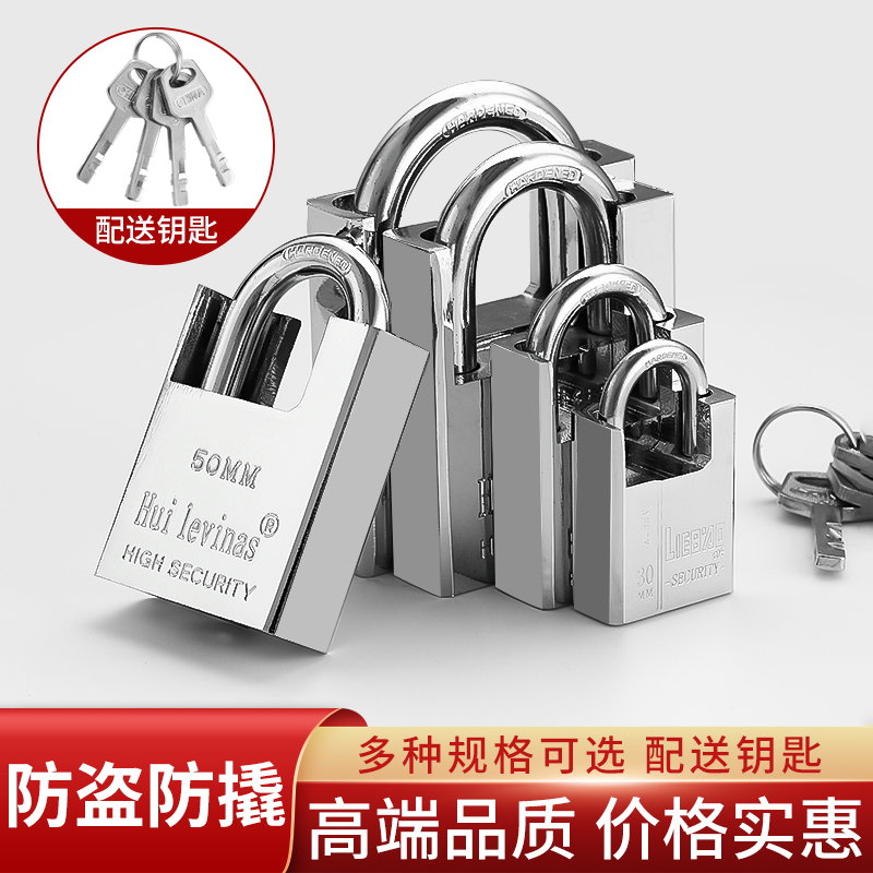 防剪锁挂锁户外防水防砸防撬防盗