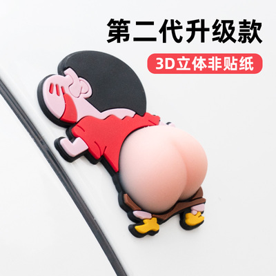 速发屁屁防撞贴硅胶冰箱门把汽门门柜后手车车门防刮防碰撞神器