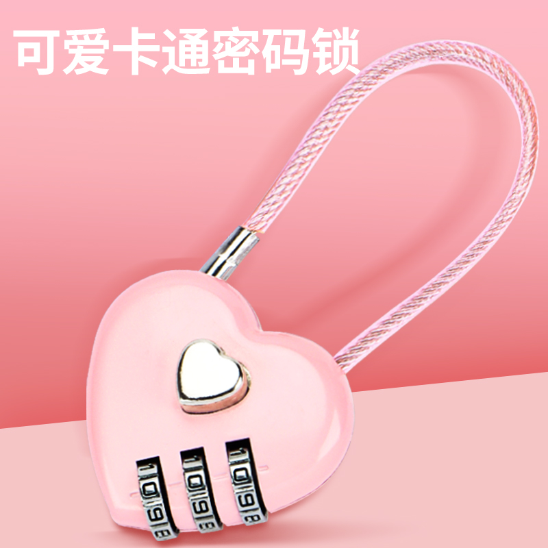 钢丝绳锁密码锁学生宿舍柜子通用