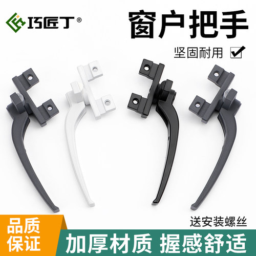 铝合金窗户执手实心把手