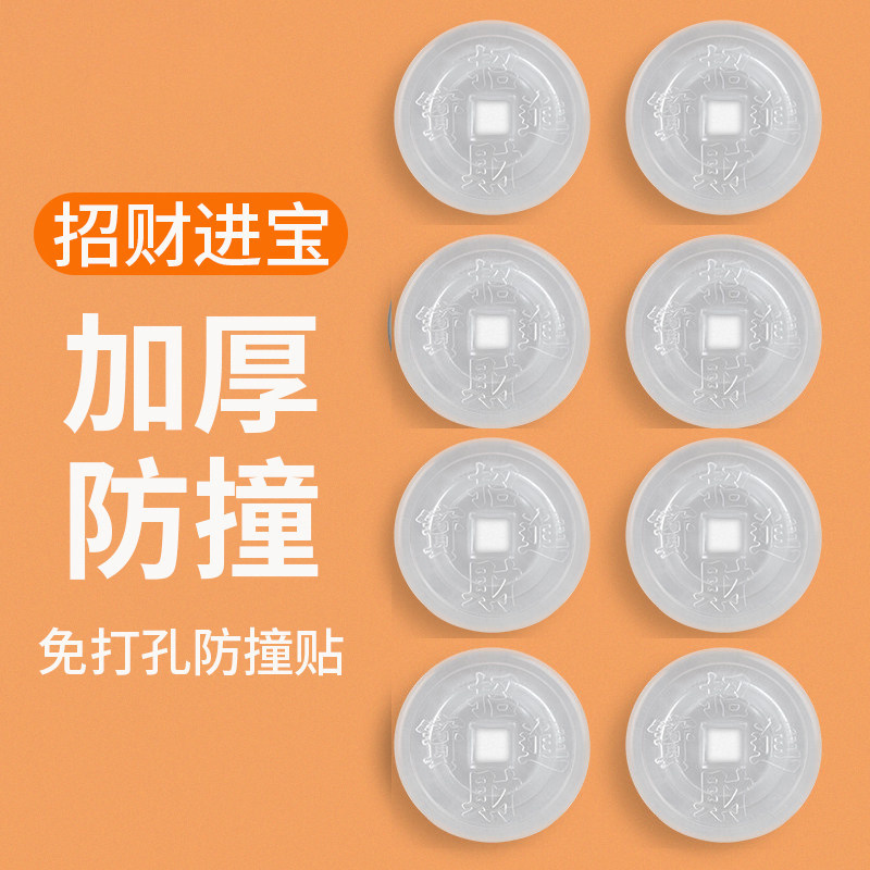 防撞贴家用门把手硅胶防撞粒垫门后墙贴柜门静音冰箱门防碰撞神器,基础建材,门吸,淘宝优惠券,粉丝福利购,淘宝优惠卷