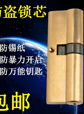 防盗门锁芯65-120mm铜钥匙锁芯全铜锁芯AB纯铜大门锁芯心配件大全
