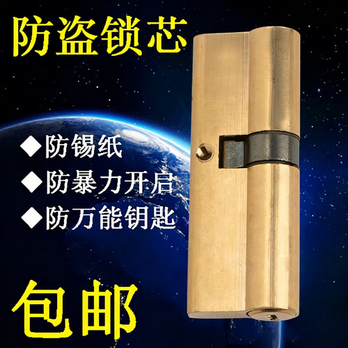 防盗门锁芯65-120mm铜钥匙锁芯家用锁芯AB铜色大门锁芯心配件大全
