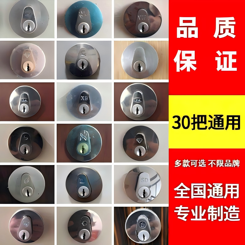 小区物业楼道万能管道井锁芯通开