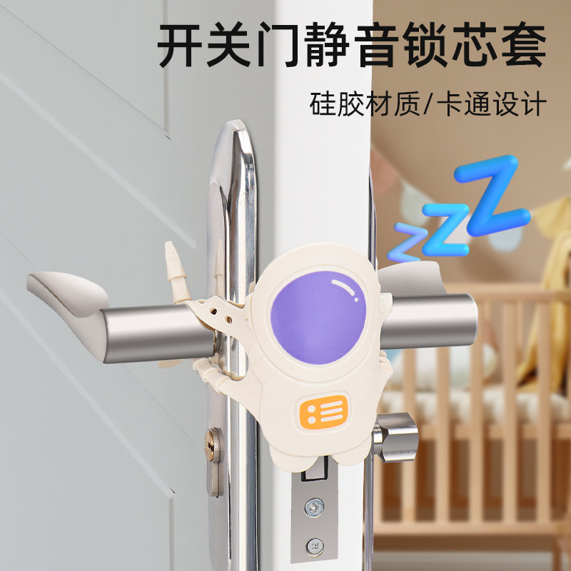关门缓冲静音锁套防止门响门档图片
