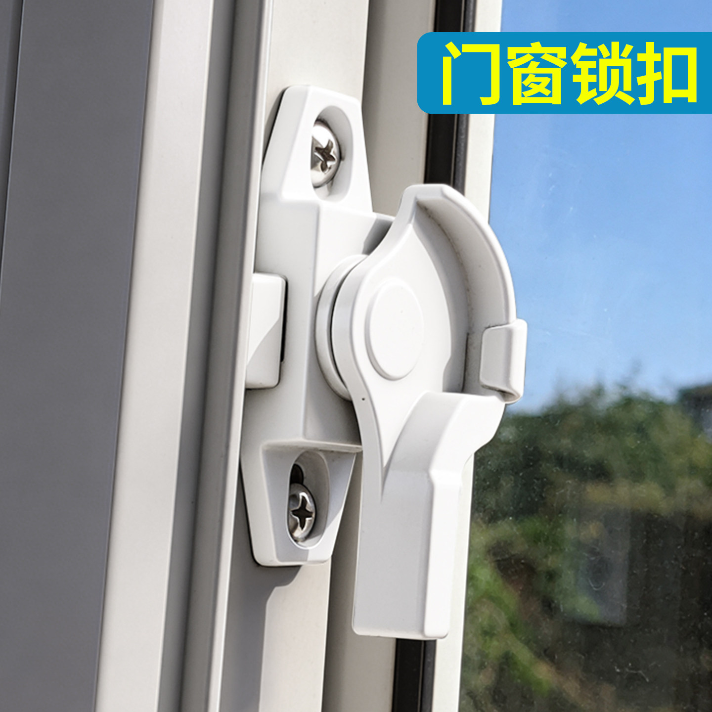 铝合金门窗月牙锁老式不锈钢锁扣图片