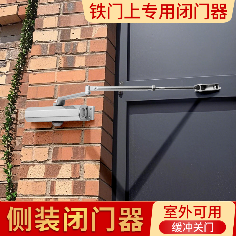 闭门器铁门院门重型开关闭合器