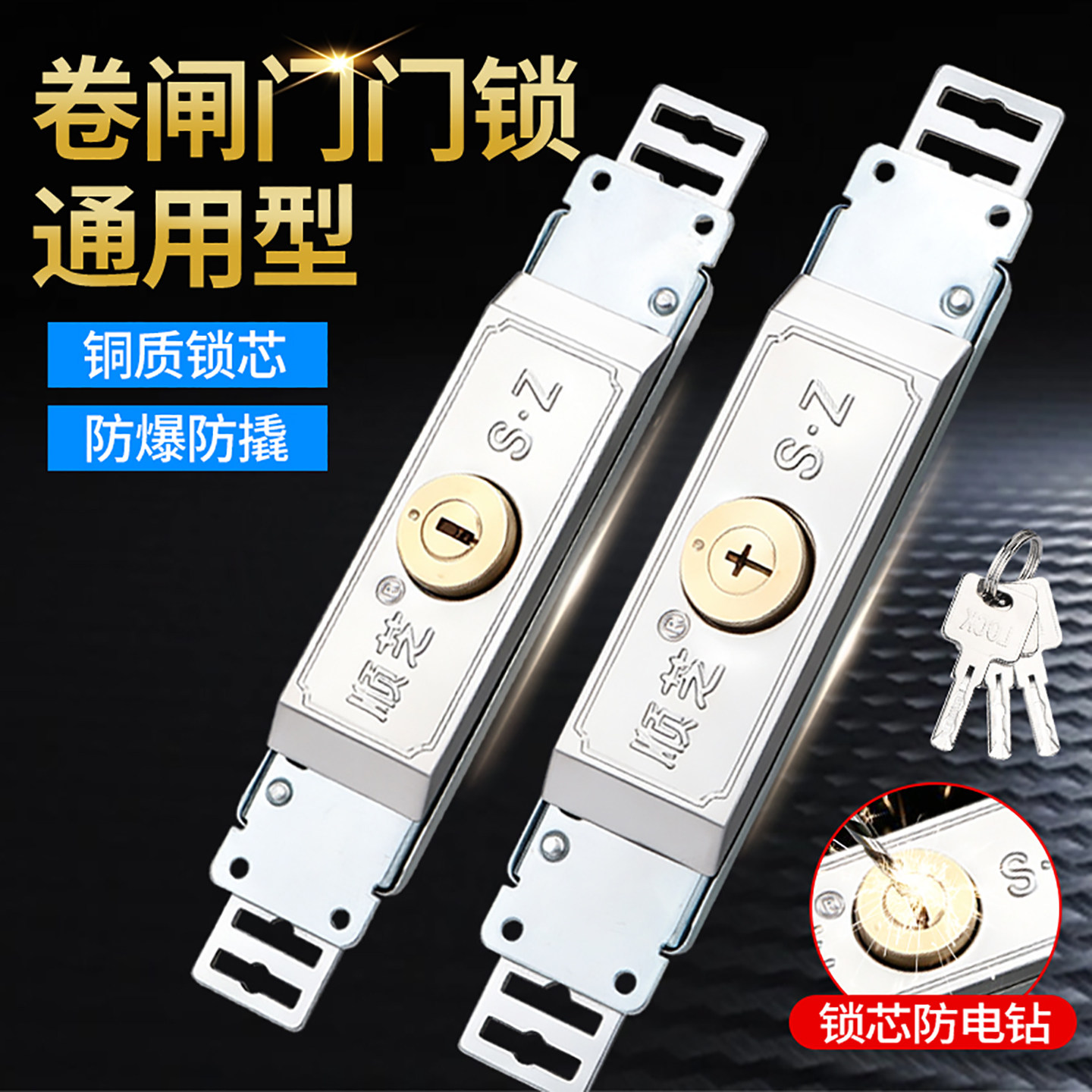 卷闸门门锁通用老式手动卷帘门锁中间锁中开底开车库防盗铜芯锁芯