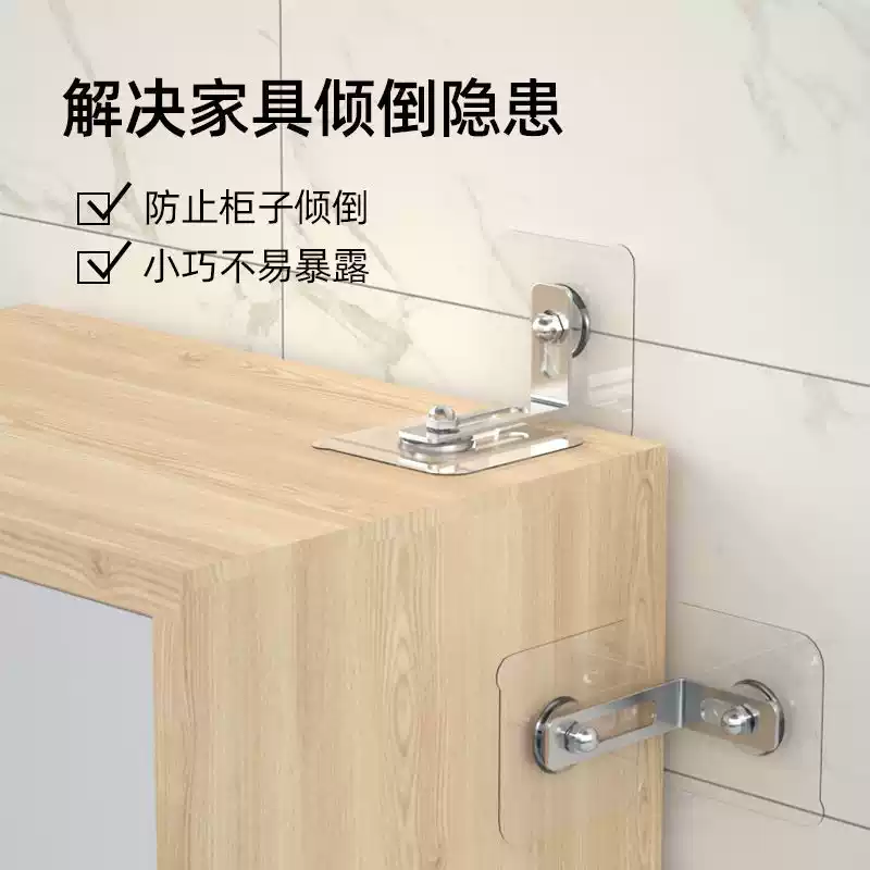 家具防倾倒免打孔固定器