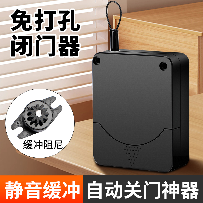 闭门器自动免打孔家用简易静音