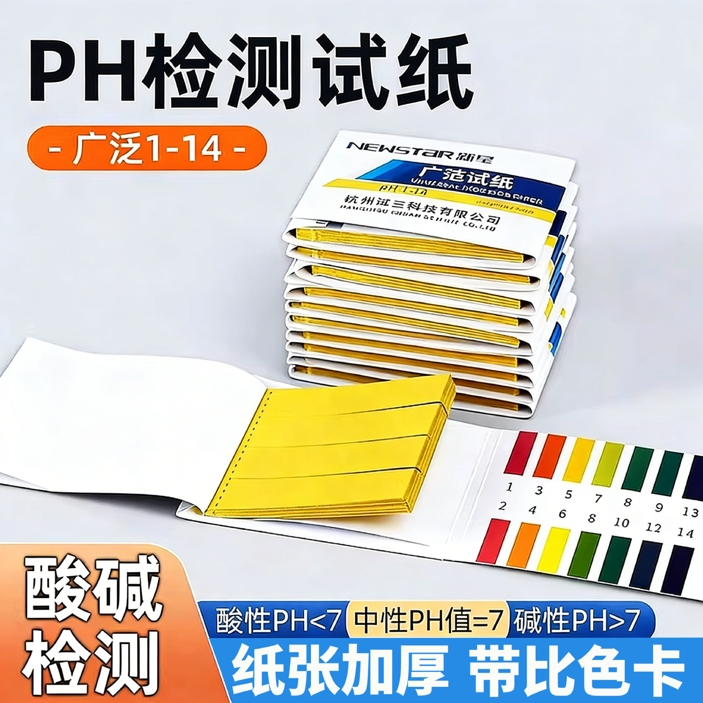 phph值试纸ph酸碱测试纸测酸碱试纸性水质土壤检酸碱度PH值广泛,鲜花速递/花卉仿真/绿植园艺,其它园艺用品,淘宝优惠券,粉丝福利购,淘宝优惠卷
