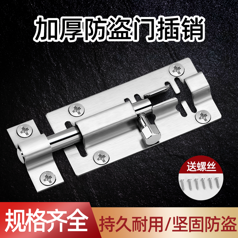 实心加厚防盗门插销打孔免打孔
