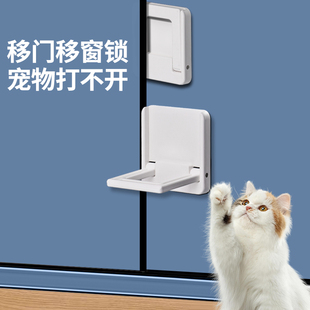 平移推拉门锁扣衣柜防宠物儿童开门安全锁窗户防猫跳楼卡扣固定器
