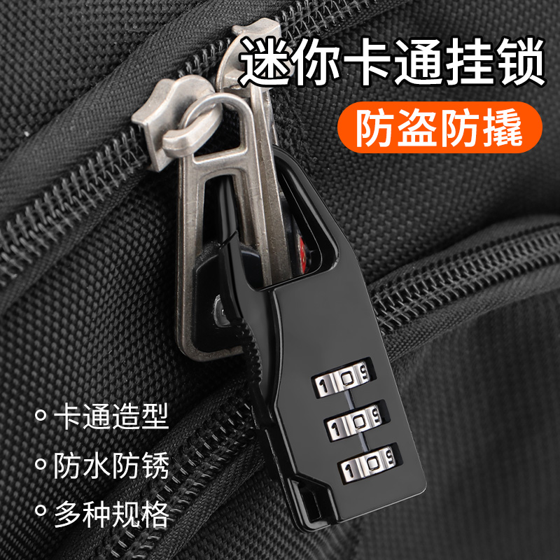 迷你密码锁挂锁学生宿舍书包背包