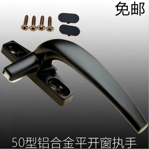 铝合金平开窗外开50单点执手