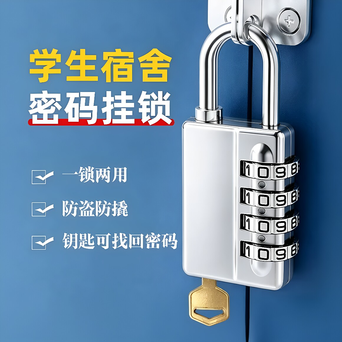 学生宿舍行李箱指纹密码挂锁图片