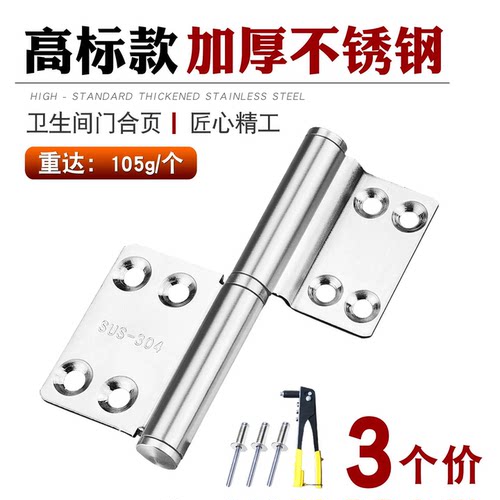 不锈钢合页铝合金门铰链