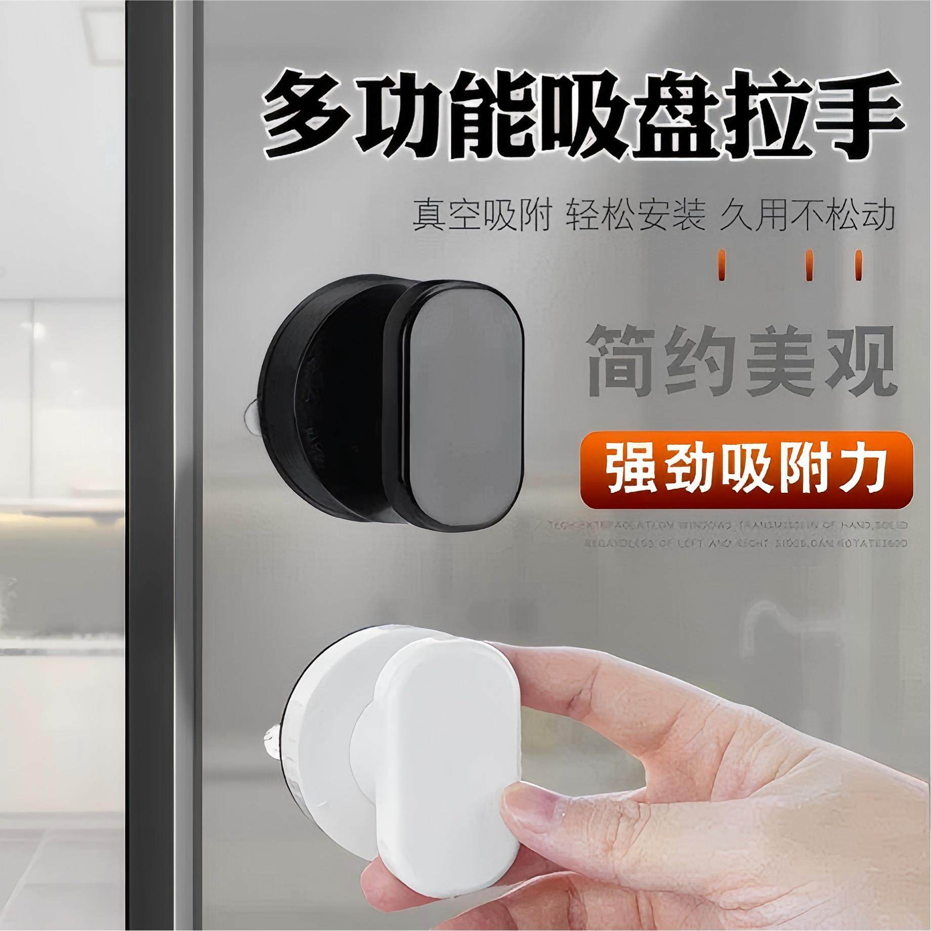 门把手免打孔冰箱衣柜窗户粘贴式小拉手推拉玻璃平移门吸盘拉手柄