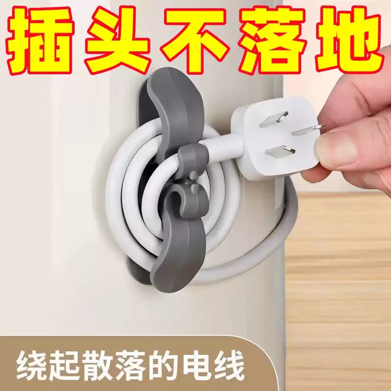 家用厨房电器绕线器二合一