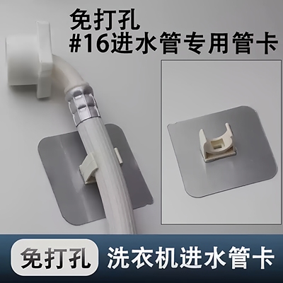 免钉钻粘贴塑卡洗衣机配件管夹