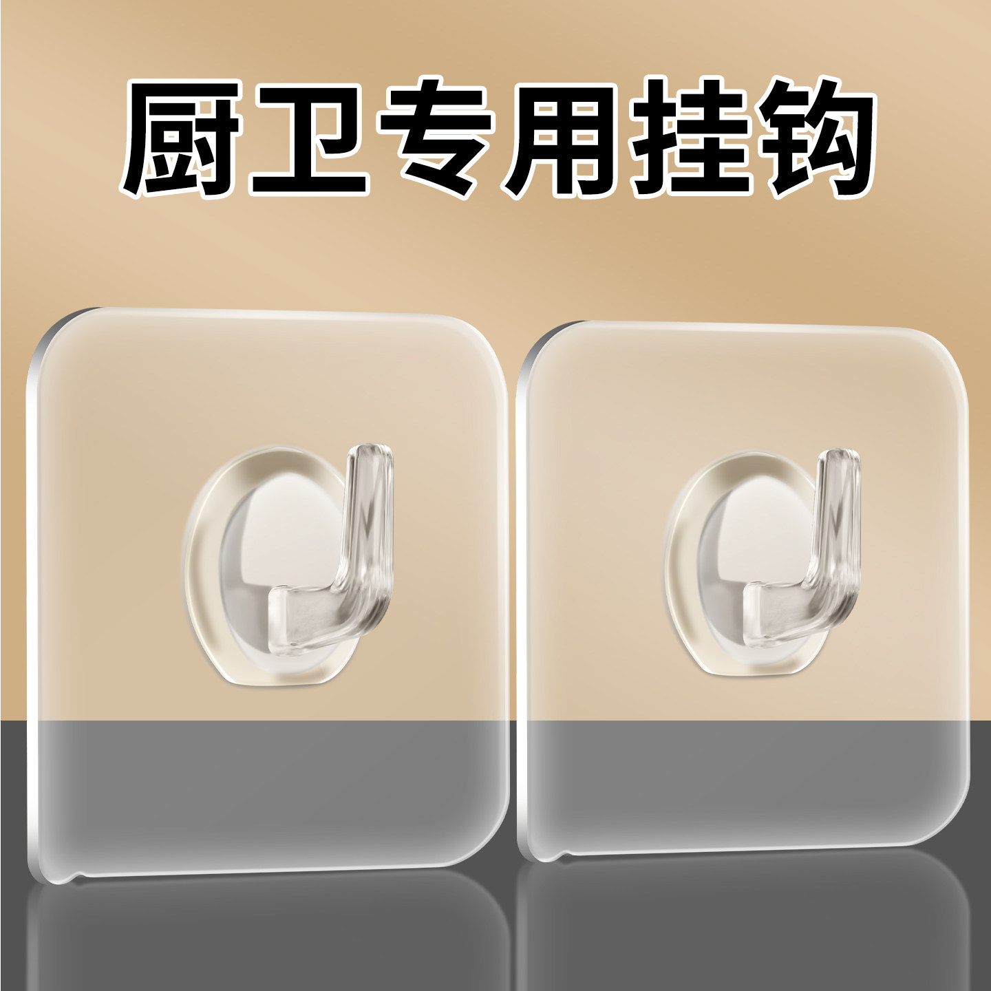 挂钩免打孔强力承重厨房卫生间图片