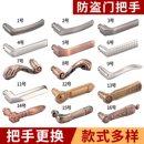门把手手柄防盗门通用型老式 家用入户门专用固定门锁拉手配件大全