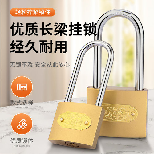 加长锁梁设计 方便安全 防撬防锈