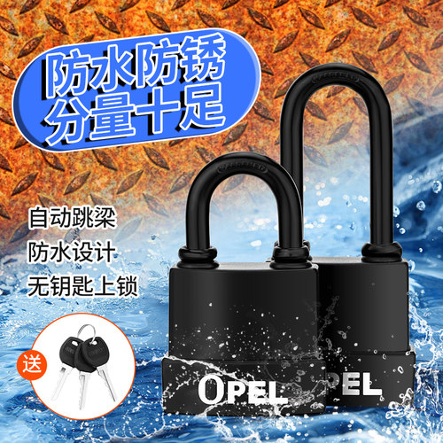 挂锁户外防水防锈家用门锁室外