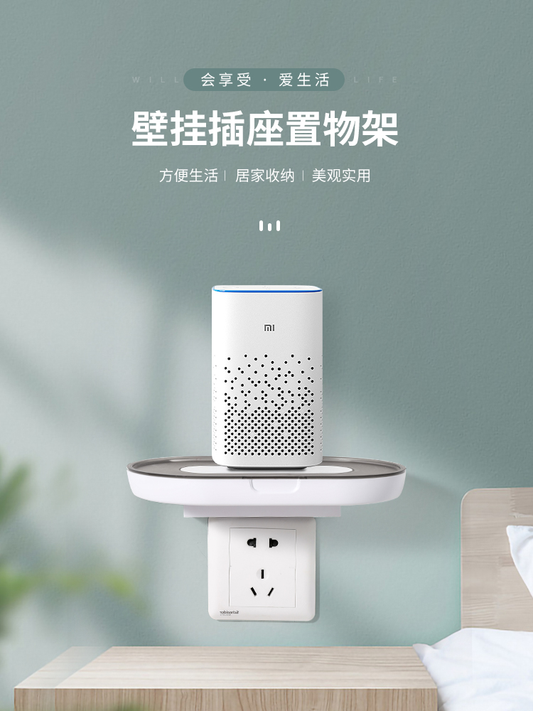 路由器收纳架置物架挂墙墙上收纳支架插座托架壁挂收纳盒免打孔