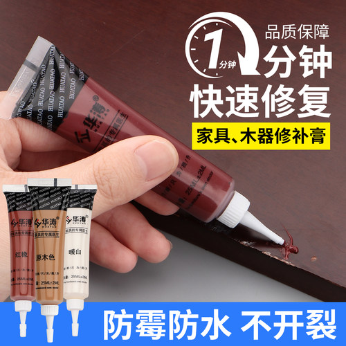 家具木器木地板补色修补漆笔