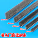 门缝密封条玻璃门防风胶条铝合金门窗推拉窗纱窗缝隙窗户自粘毛条