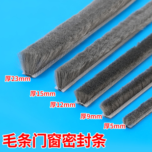 门缝密封条玻璃门防风胶条铝合金门窗推拉窗纱窗缝隙窗户自粘毛条