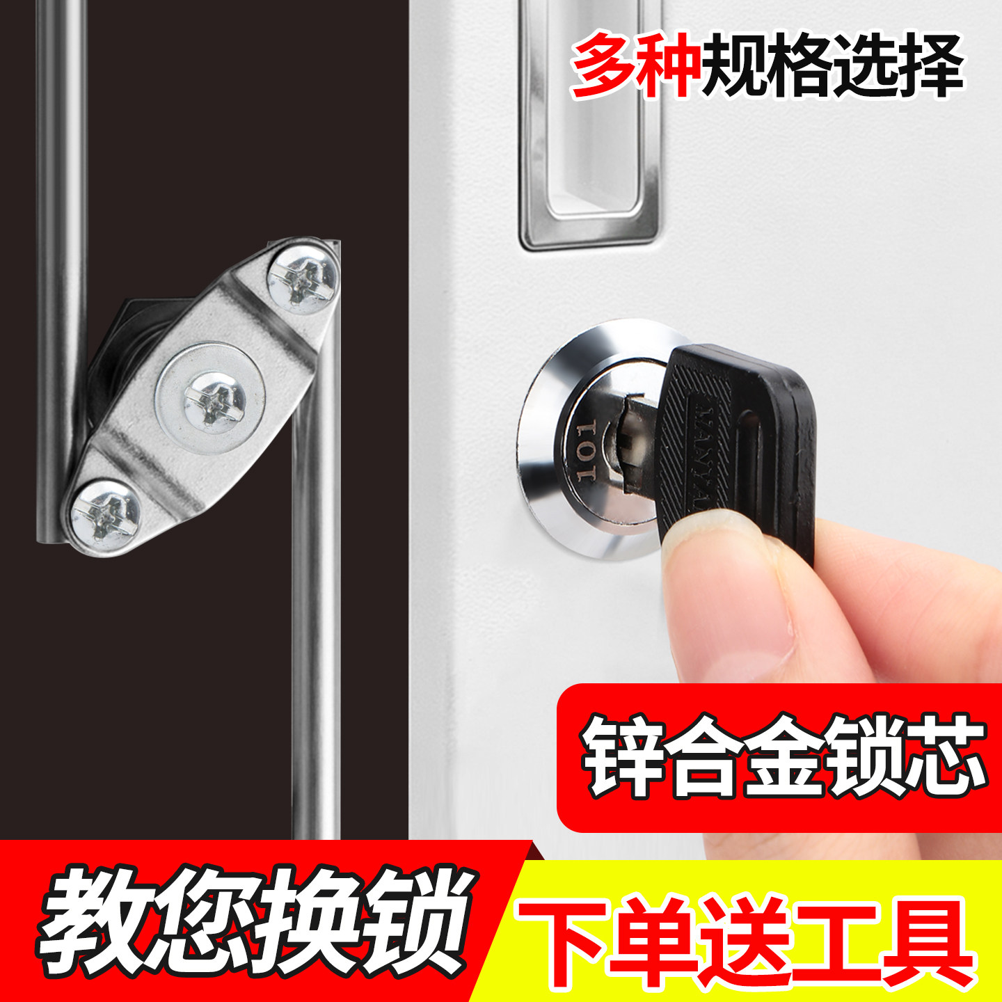 铁皮文件柜天地连杆锁芯图片