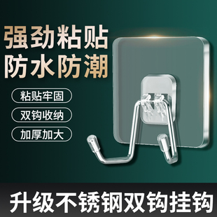 挂钩免打孔强力粘胶承重不锈钢双钩粘钩多功能挂衣架防水墙上加厚